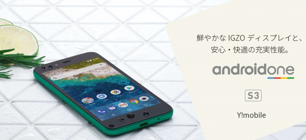 Sharp-S3-Android-One.jpg Sharp-S3-Android-One.jpg